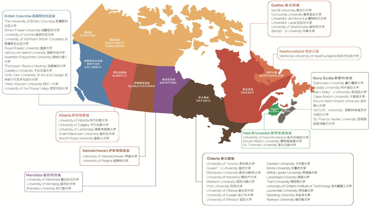 加拿大大学分布图